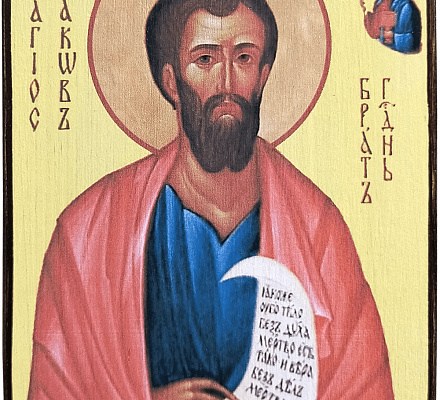 Апостол Иаков, брат Господень: первый епископ Иерусалима