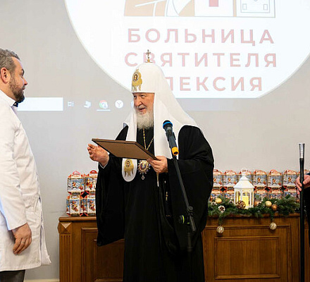 В праздник Рождества Христова Святейший Патриарх Кирилл посетил больницу святителя Алексия в Москве