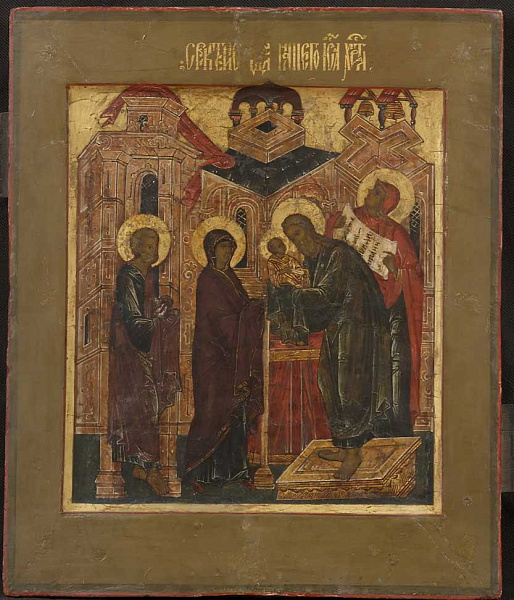 Сретение (Рязанская)  