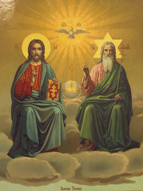 Троица Новозаветная