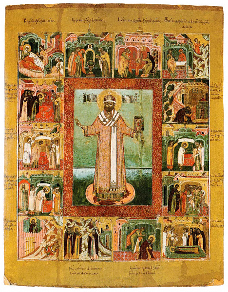 Святитель Филипп Московский, с житием  