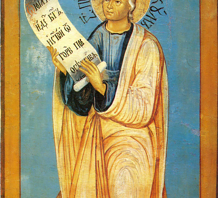 Пророк Аввакум: страж на башне