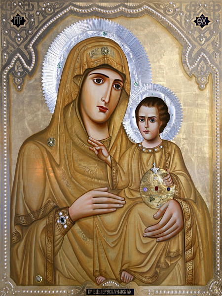 Иерусалимская