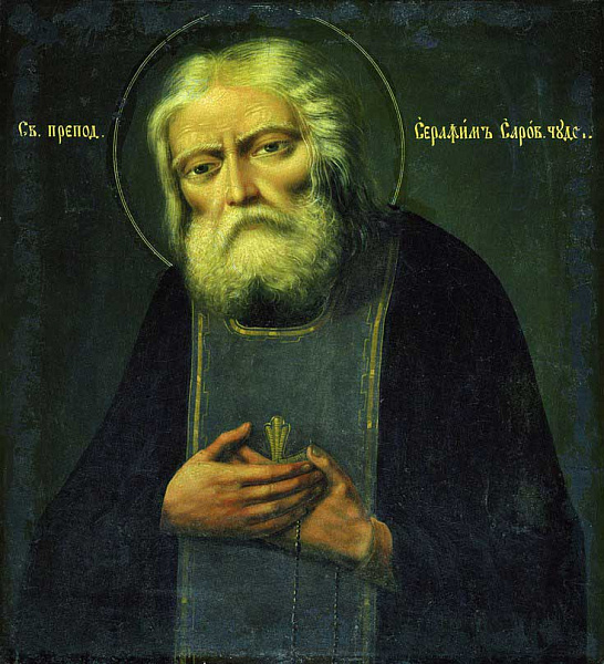 Прпдб. Серафим, Саровский чудотворец  