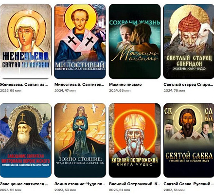 Рейтинговые фильмы телеканала «Спас» стали доступны пользователям популярного российского видеосервиса