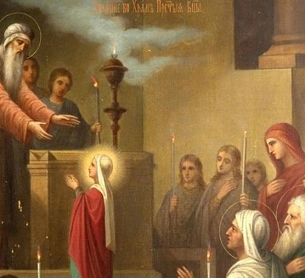 4 декабря – день Введения во Храм Пресвятой Богородицы