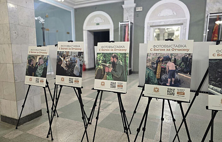 В Севастополе открылась выставка: "С Богом за Отчизну"
