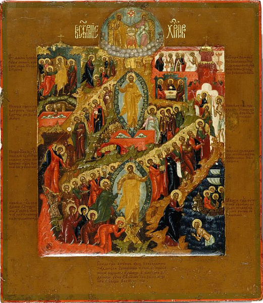 «Воскресение Христово» (Сошествие во ад)