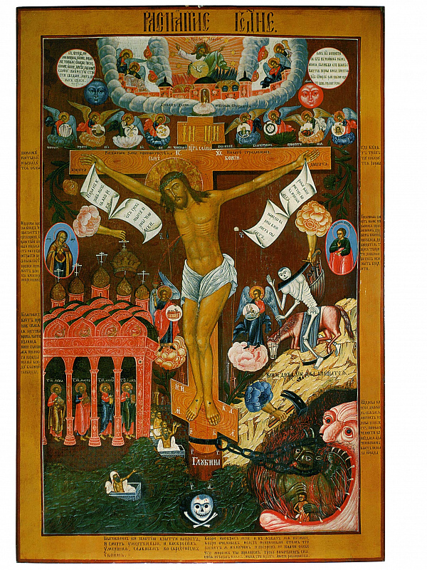 Распятие Господне. Плоды страданий Христовых