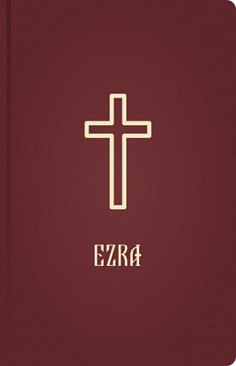 Ezra