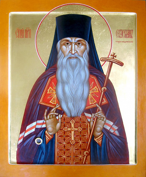 Преподобноисповедник Севастиан (Фомин) Карагандинский, архимандрит  