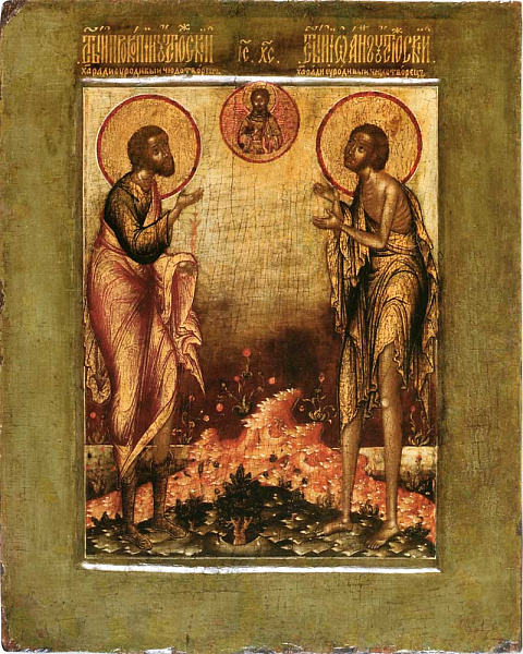 Блаженные Прокопий и Иоанн Устюжские, Христа ради юродивые 