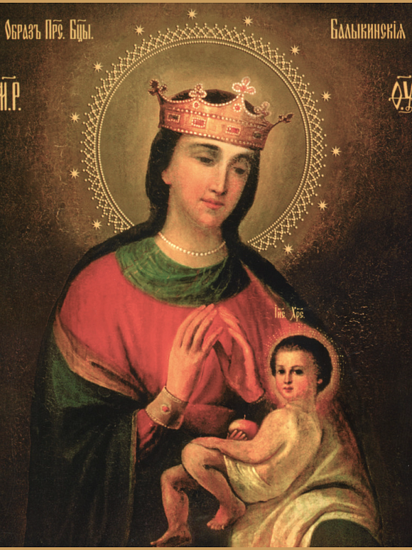 Балыкинская