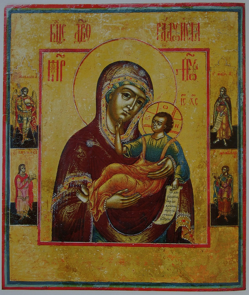 «Богородице, Дево, радуйся» (Невьянская)