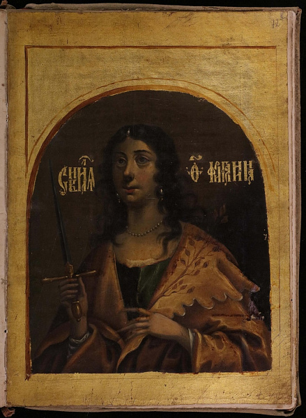 Фригийская сивилла (миниатюра)