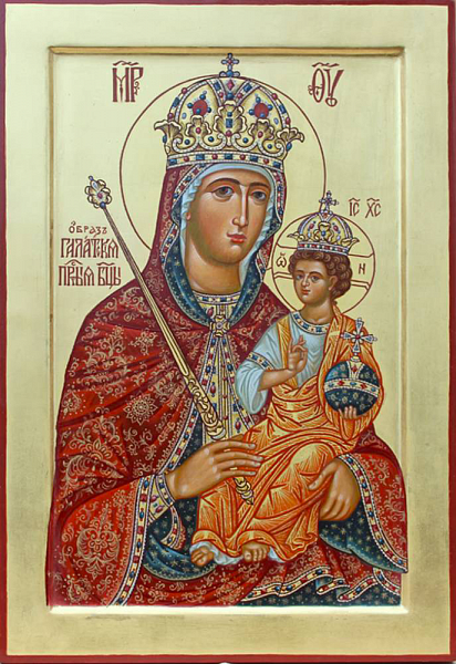 Галатская