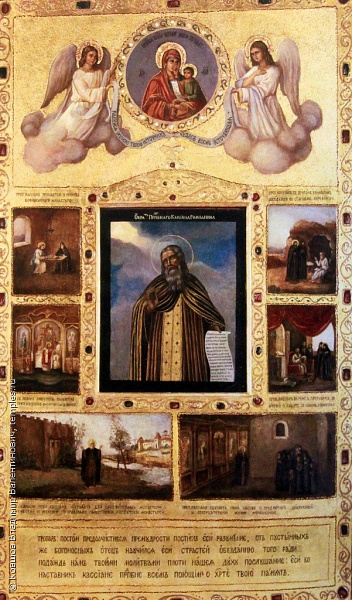 Кассиан Римлянин 