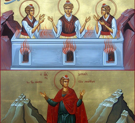 Пророк Даниил и три святых отрока: Анания, Азария и Мисаил