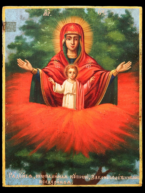 «Радуйся, Неопалимая Купино...»  