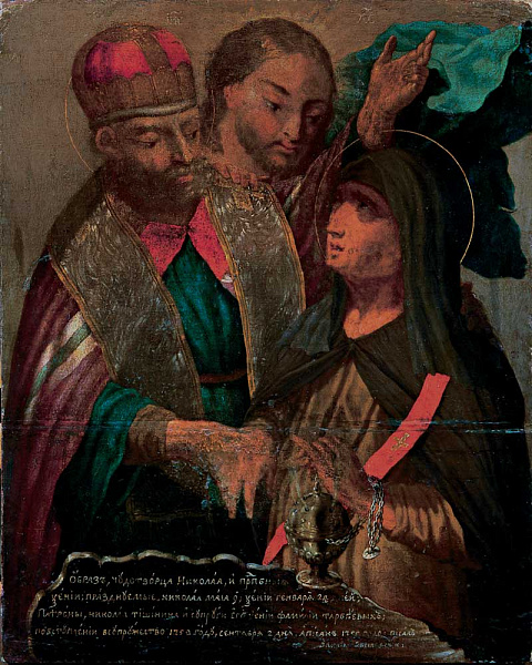 Николай Чудотворец с Ксенией Римлянкой и Христом Вседержителем  