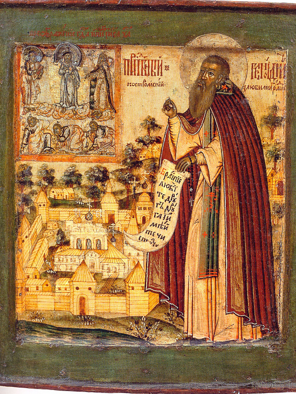 Геннадий Костромской и Любимоградский