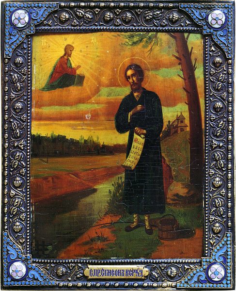 Праведный Симеон Верхотурский, в молении (в окладе) 