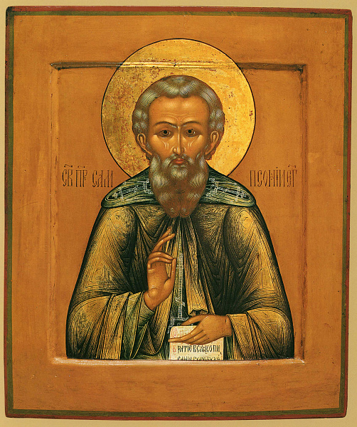 Прпдб. Сампсон Странноприимец  