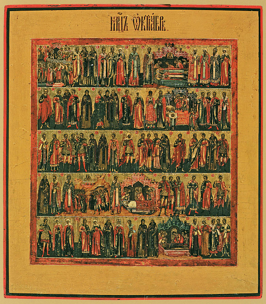 Минея на октябрь (Палех)