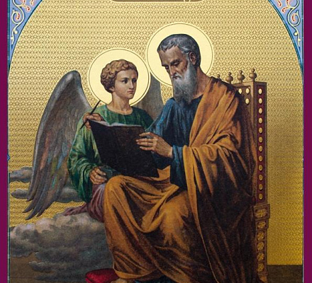 29 ноября – память святого апостола от Двенадцати, евангелиста Матфея