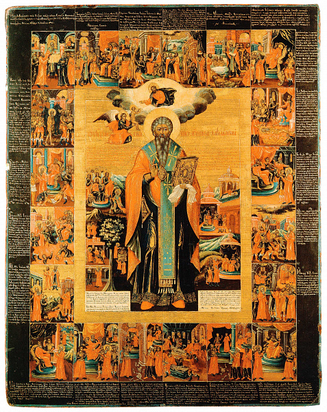 Свмч. Харалампий Магнезийский, с житием 