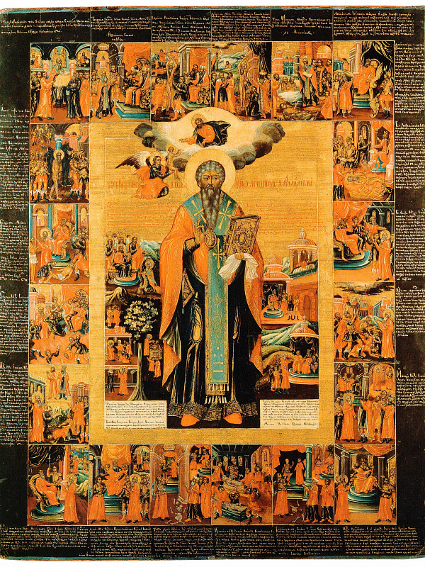 Свмч. Харалампий Магнезийский, с житием 