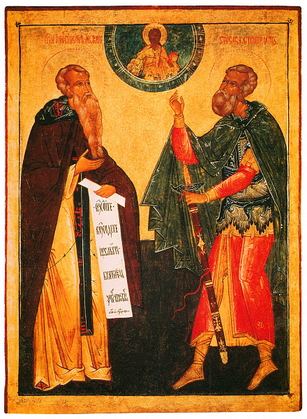 Мученик Савва Стратилат и преподобный Иоанн Лествичник  