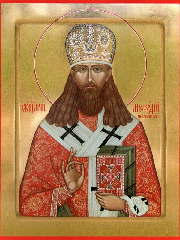 Священномученик Мефодий (Красноперов), епископ Петропавловский 