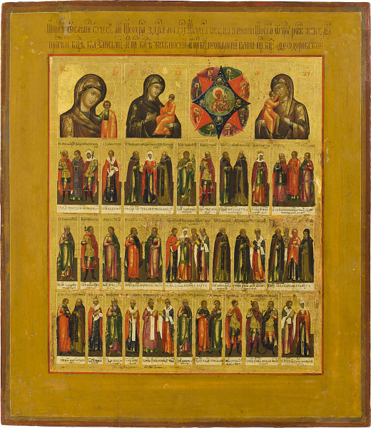 Икона-лечебник (Палех)