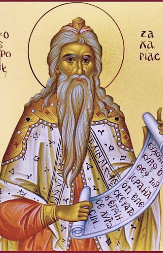 Книга пророка Захарии