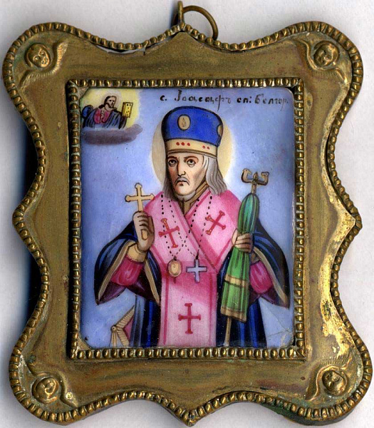 Святитель Иоасаф Белгородский 