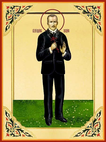 Мученик Иоанн Ковшаров 