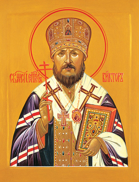 Священноисповедник Виктор (Островидов), епископ Глазовский 