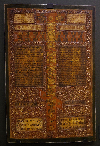 Кийский крест (паломническая икона)