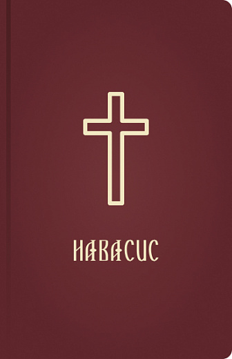 HABACUC
