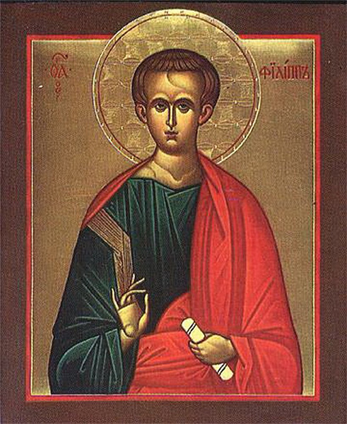 Апостол Филипп 