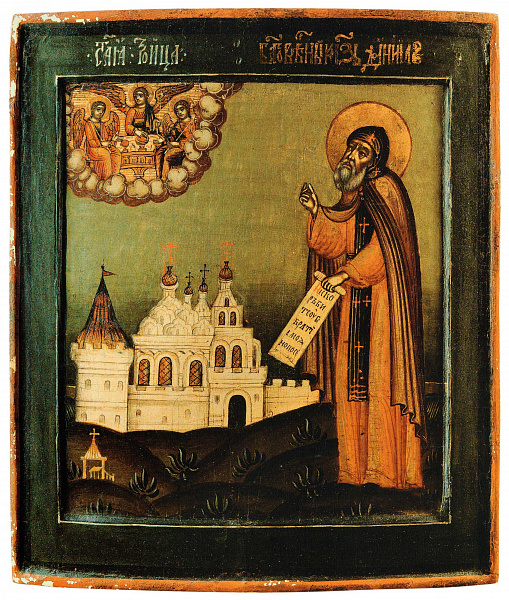 Благоверный князь Даниил Московский 