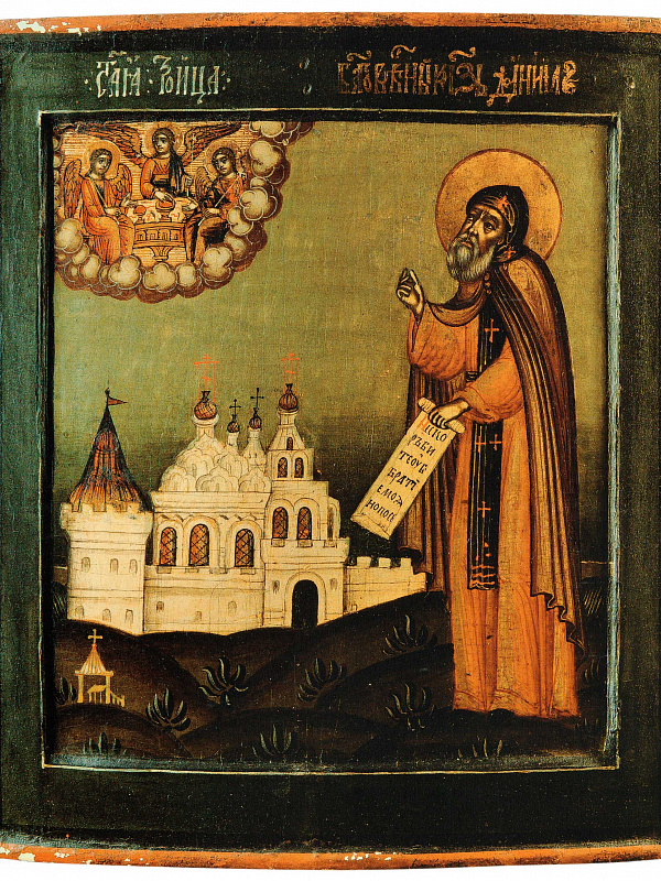 Благоверный князь Даниил Московский 