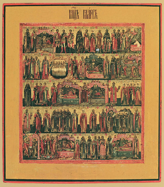 Минея на март (Палех)