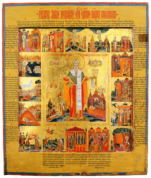 Святой Харлампий, с житием (Невьянская)  