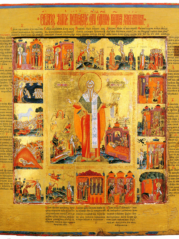 Святой Харлампий, с житием (Невьянская)  