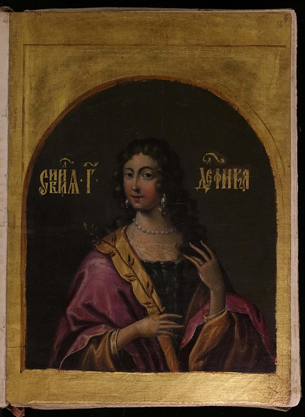 Дельфийская сивилла (миниатюра)