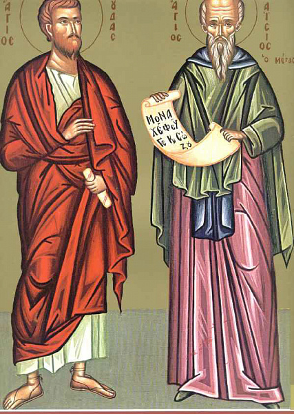 Апостолы Филимон, Архипп и равноапостольная Апфия  