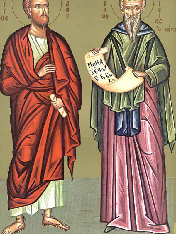 Апостолы Филимон, Архипп и равноапостольная Апфия  