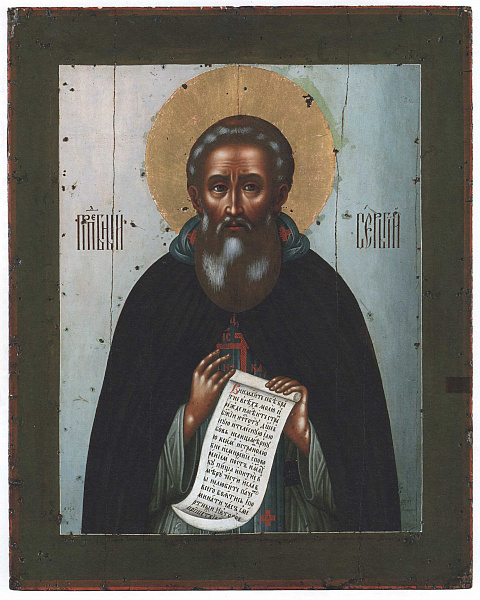 Св. преподобный Сергий Радонежский  